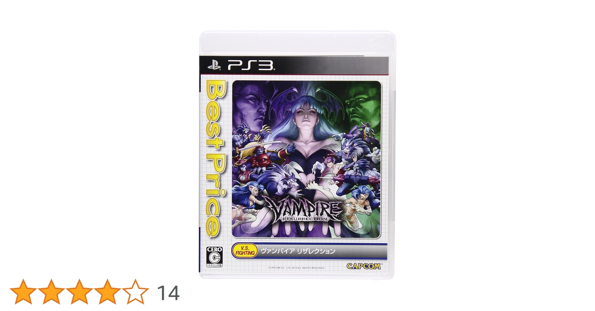 ヴァンパイア リザレクション Amazon | ヴァンパイア リザレクション Best Price! - PS3