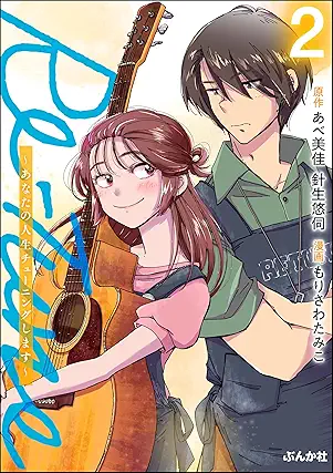 Re-Tune 01-03 Re-Tune 01-03