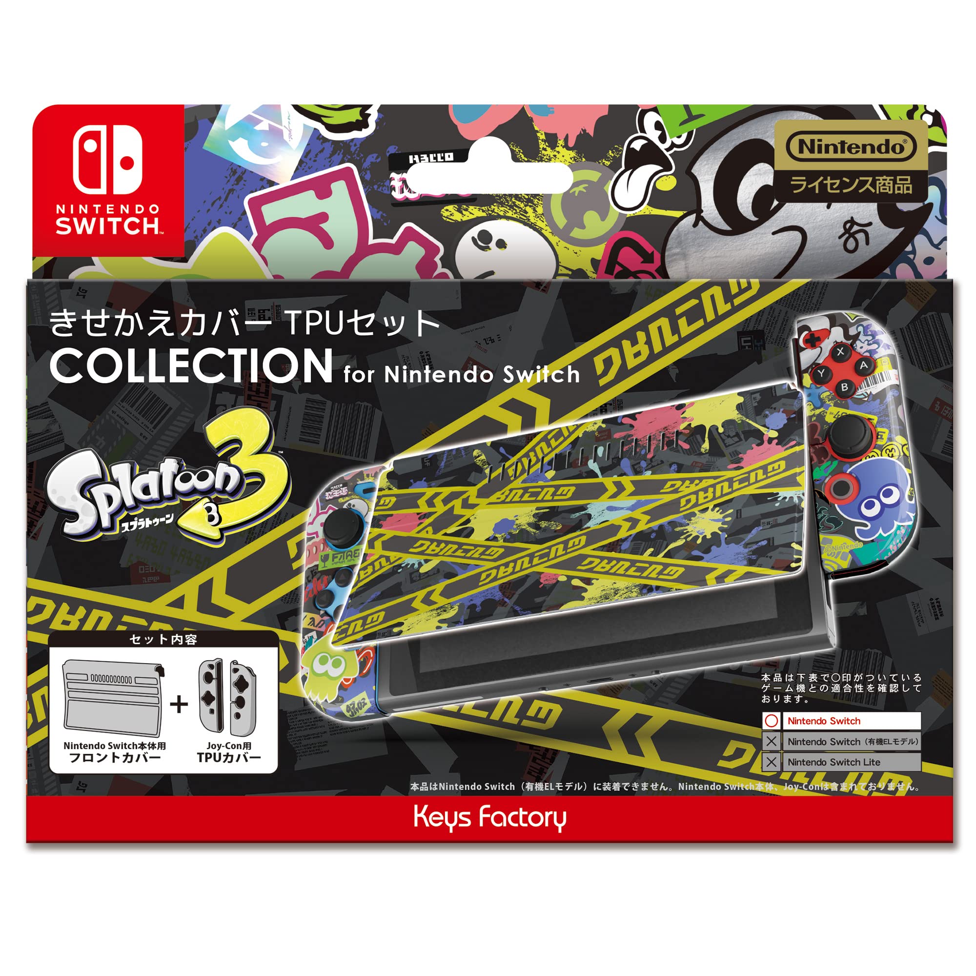 Amazon.co.jp: 【任天堂ライセンス商品】きせかえカバーTPUセット 