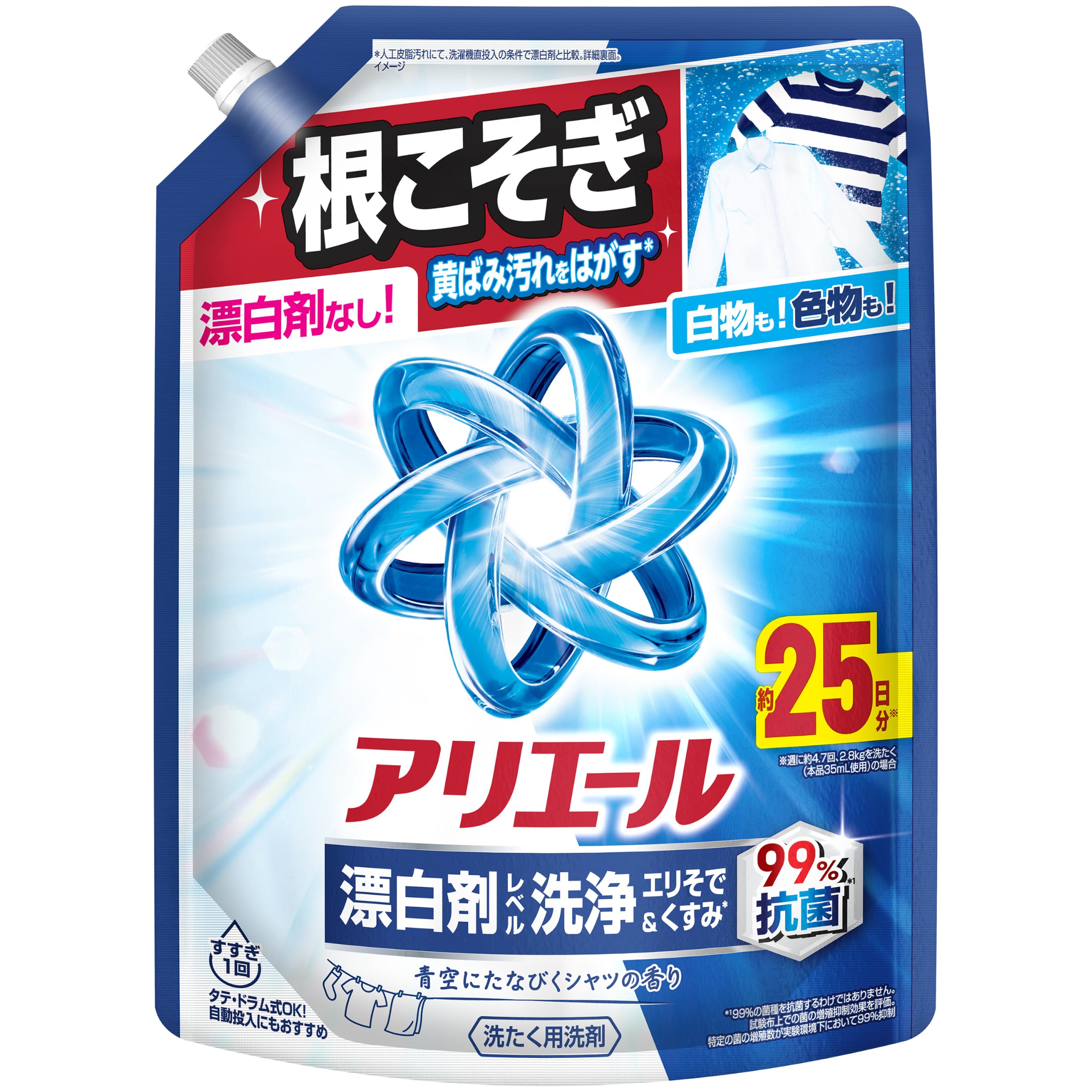Amazon.co.jp: アリエール 液体 625g 漂白剤レベル洗浄 エリそで