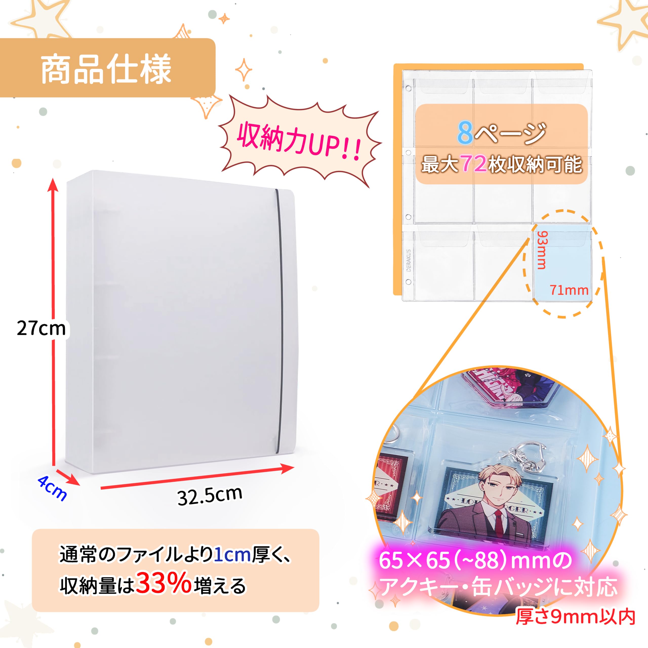 Amazon.co.jp: 缶バッジ キーホルダー収納ファイル 65mm ラバー