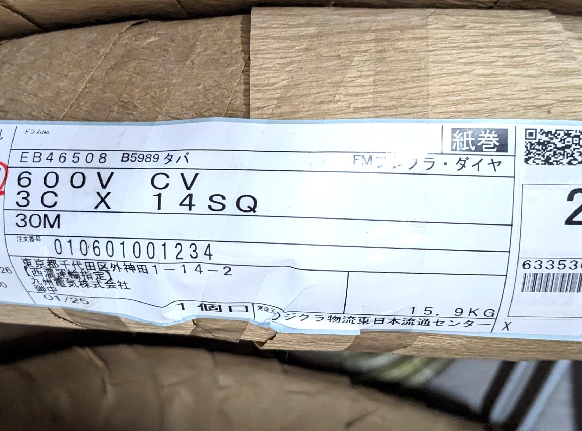 フジクラダイヤ　CV14sq-3C 30メートル Amazon.co.jp: 600V CV14sq×3C フジクラ・ダイヤ【30m】 : 産業・研究