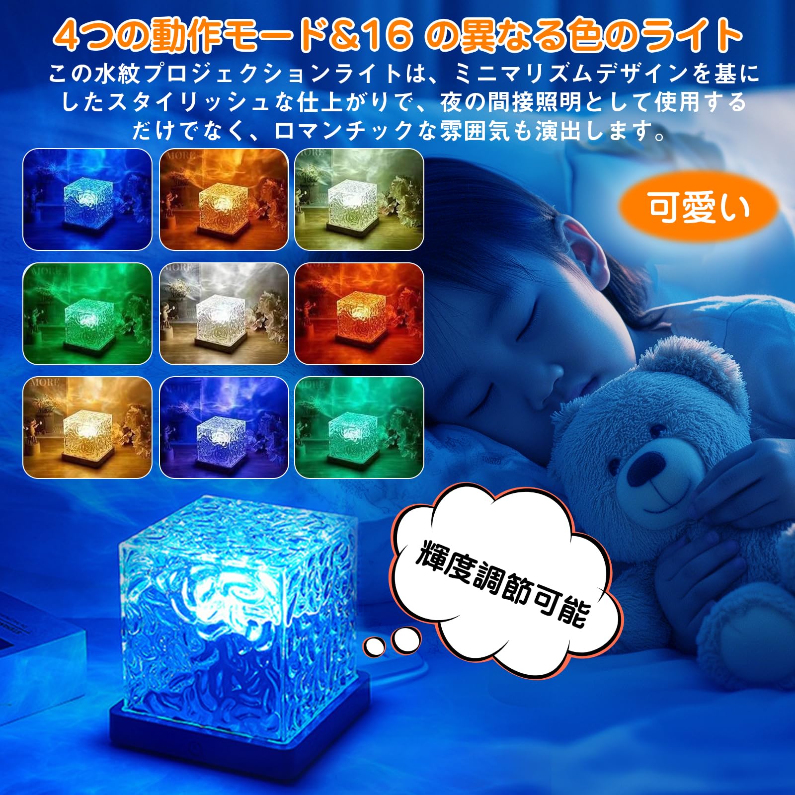 Amazon.co.jp : 【リモコン付き&16色変換】ナイトライト 水面 ライト
