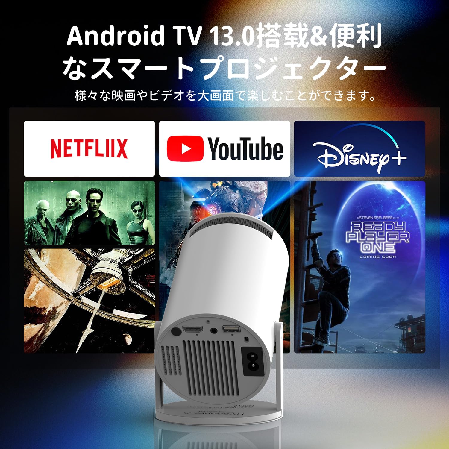 Amazon.co.jp: プロジェクター 家庭用 小型 天井投影 【Android TV搭載