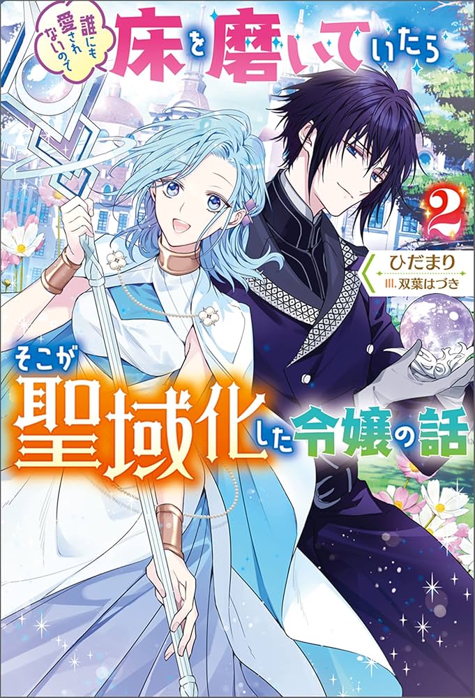 未開封　終のステラ　豪華限定版 終のステラ 豪華限定版 （エビテン限定特典付）｜エビテン