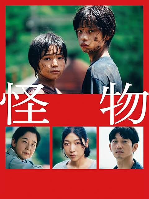 【カンヌ2026】日本人監督の過去作おすすめ一覧|『怪物』