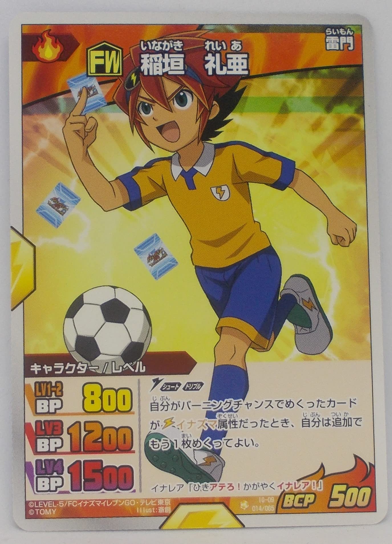 イナズマイレブンGOトレーディングカード 61nJA4u1ZGL._AC_SY200_QL15_.jpg