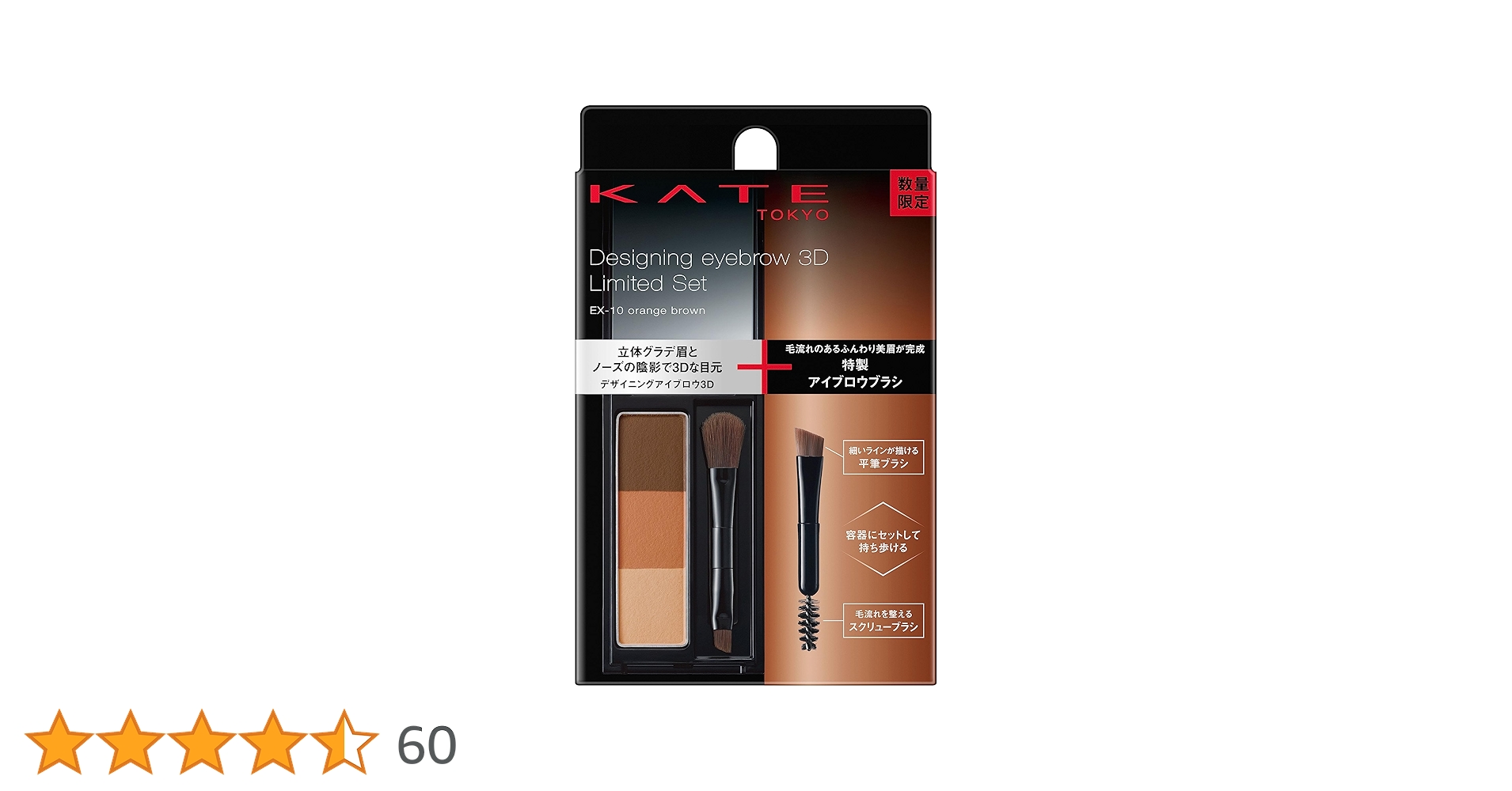 ケイト セット ケイト リプモンハウス限定セット Ⅱ | 花王公式通販 【My Kao