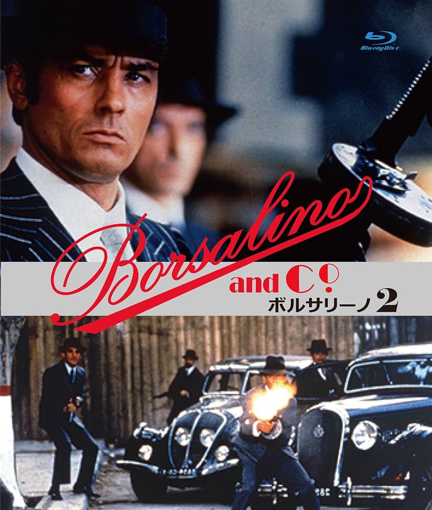ボルサリーノ2  ブルーレイ版 [Blu-ray] mxn26g8 Amazon.co.jp: ボルサリーノ2 ブルーレイ版 [Blu-ray] : アラン