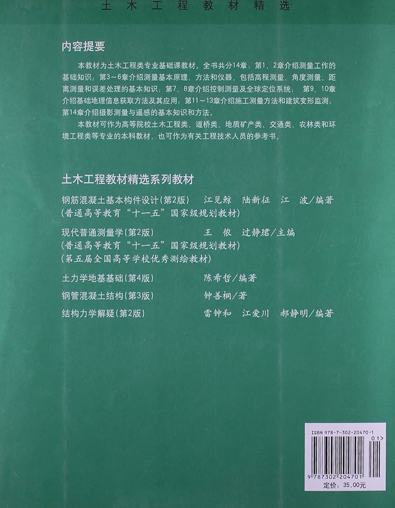 測量の参考書 測量士補 徹底図解テキスト&問題集 | 水野 雄 |本 | 通販 | Amazon