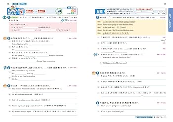 中学教科書ワーク 英語 2年 東京書籍版 | 文理編集部 |本 | 通販