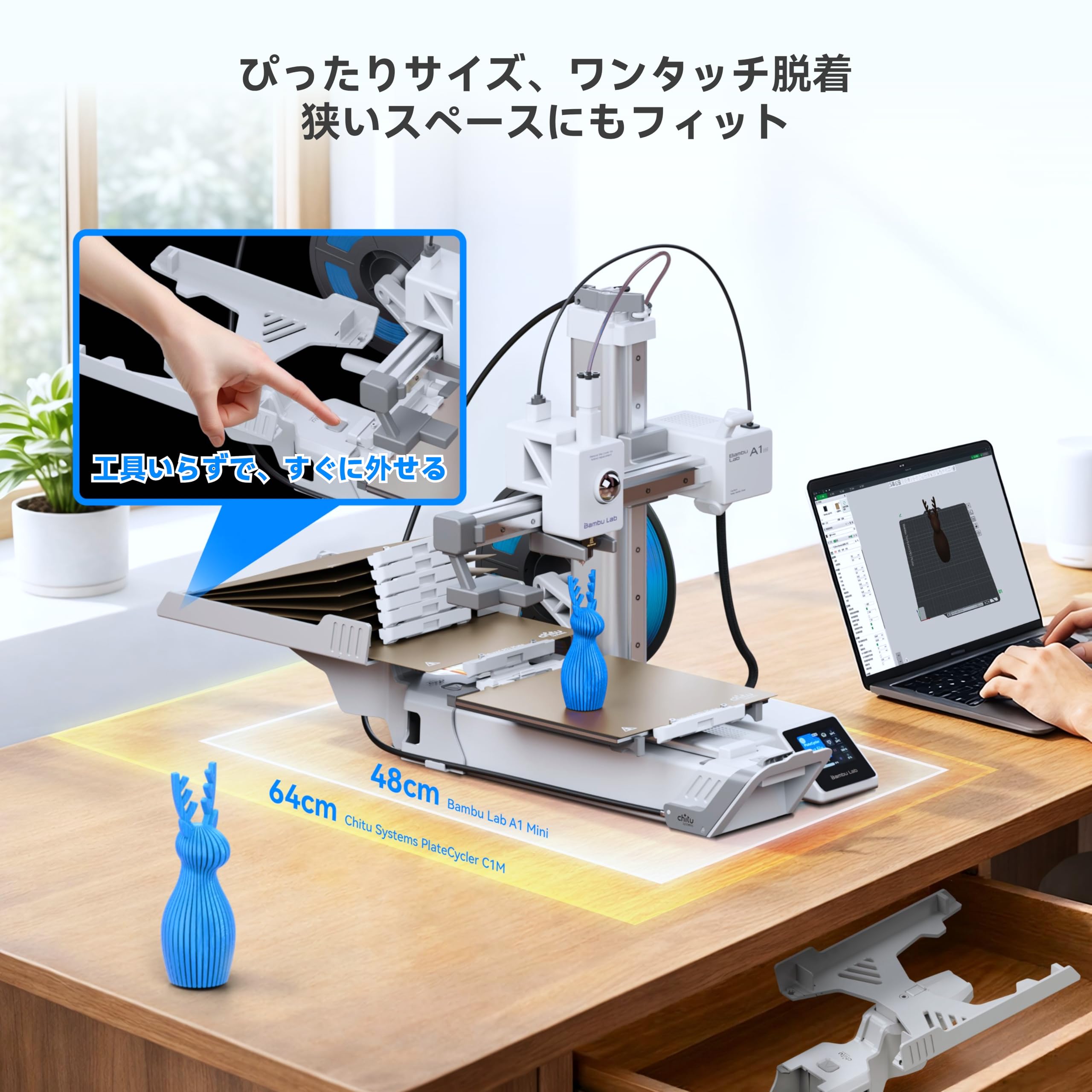 Bambu Lab A1 mini中国国内版+chitu 自動化システム Amazon | Chitu Systems PlateCycler C1M、Bambu Lab A1 Mini用 自動