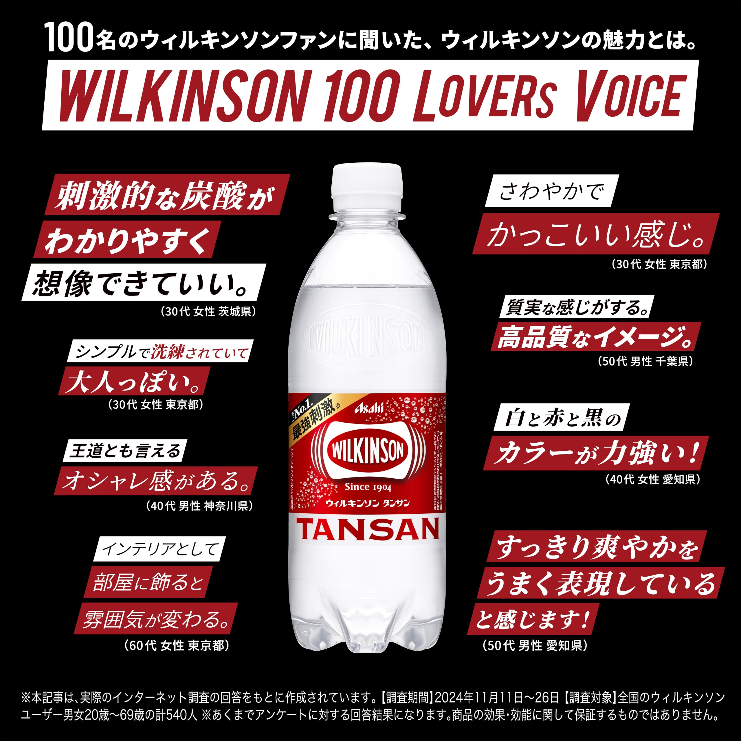 Amazon.co.jp: ウィルキンソン アサヒ飲料 タンサン 500ml×24本 [炭酸