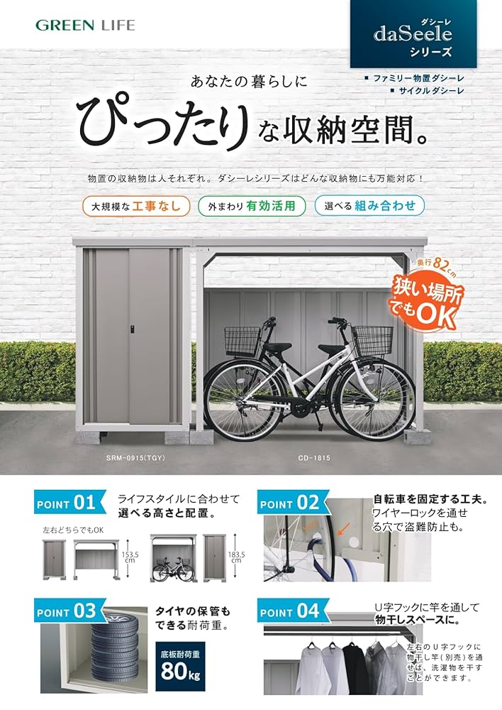 サイクルハウス サイクルハウス 南榮工業 【通販モノタロウ】