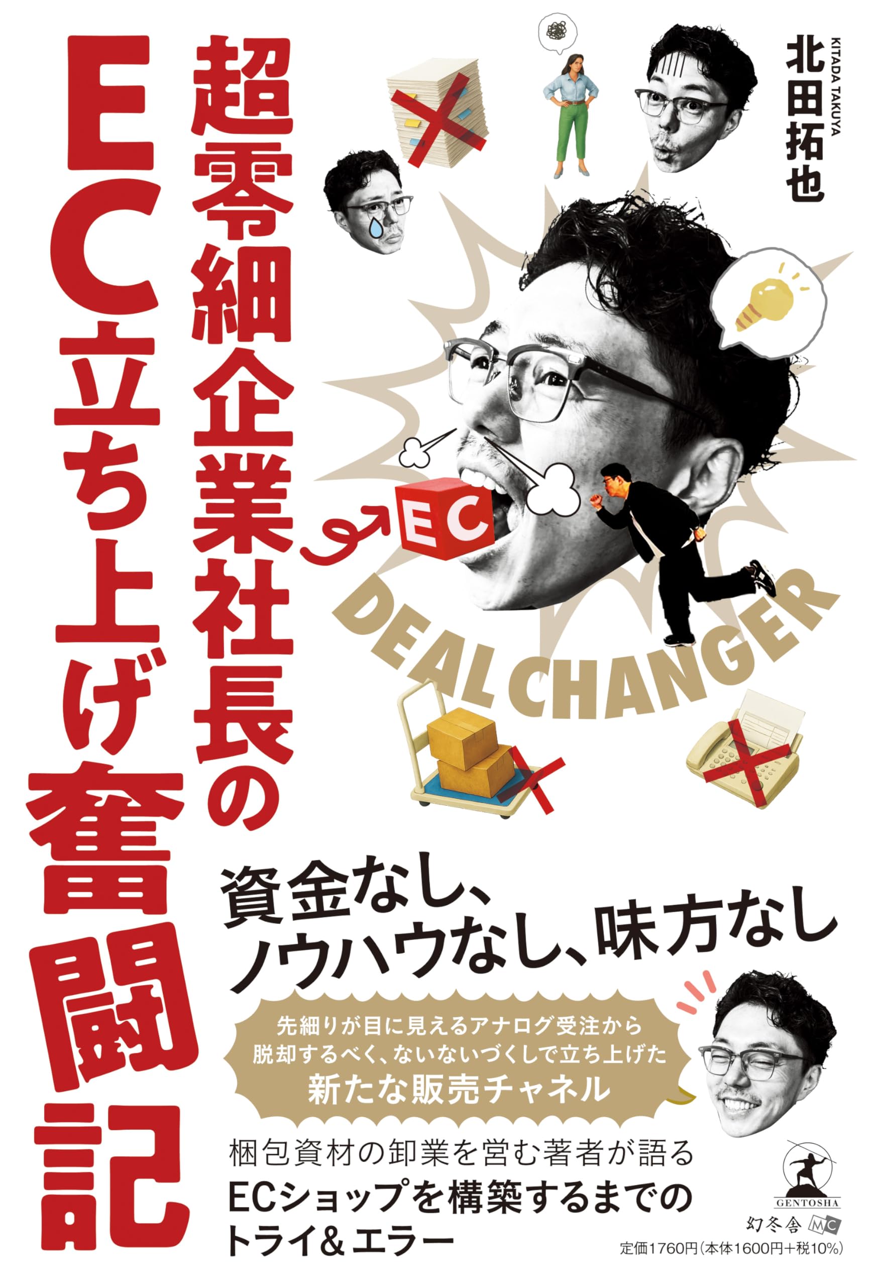 【中古本】　社長の販売学　単行本 91inwaVAD4L.jpg