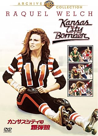 Amazon カンサス シティの爆弾娘 Dvd 映画