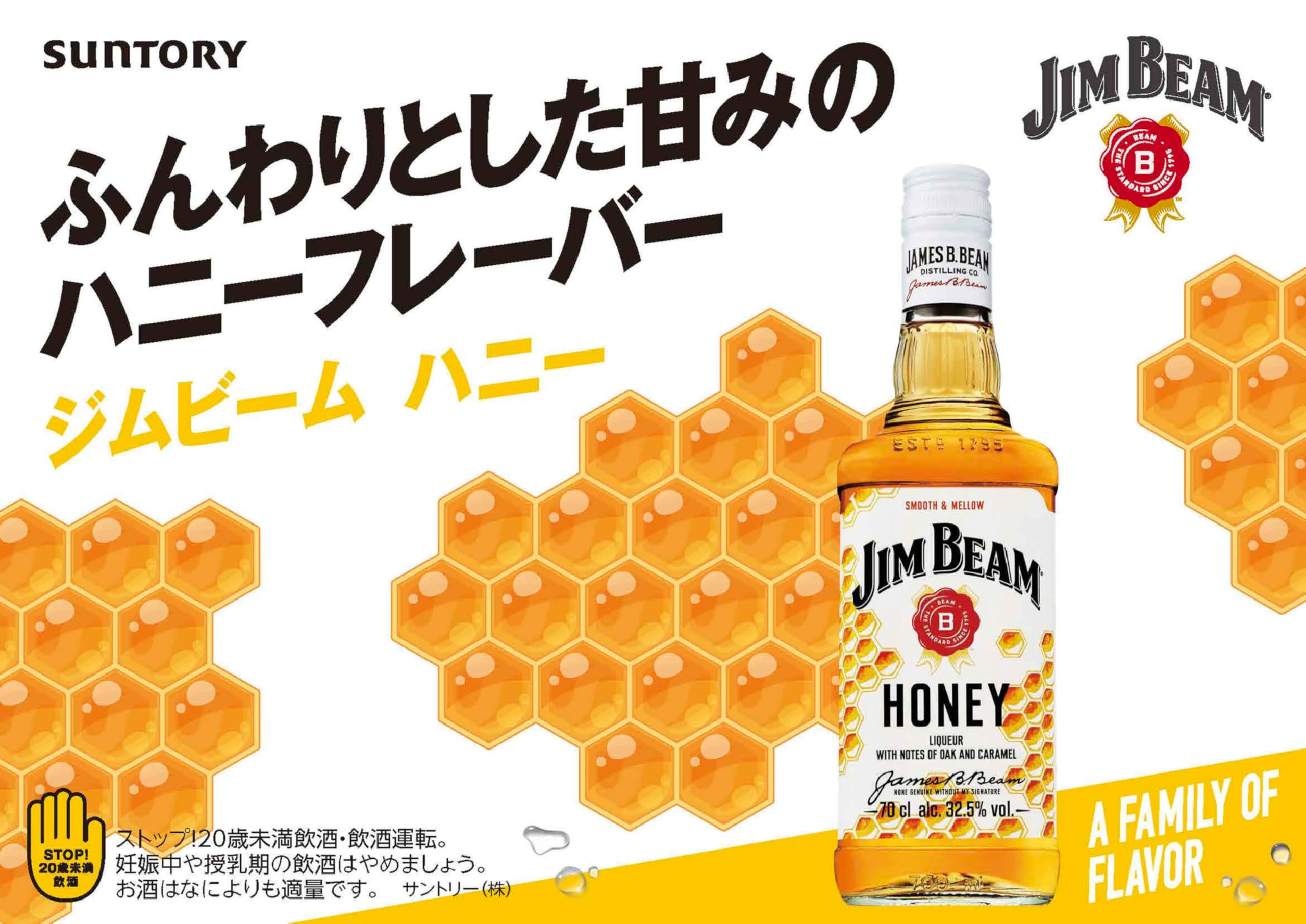 ジムビームハイボール　64本 350ml ジムビーム ハイボール サントリー 350ml 缶 1ケース おまけ付き