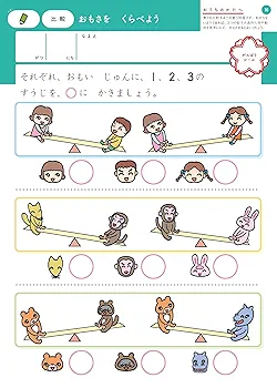 6歳ちえ 学研の幼児ワーク『6歳 ちえ』 ｜ 学研出版サイト