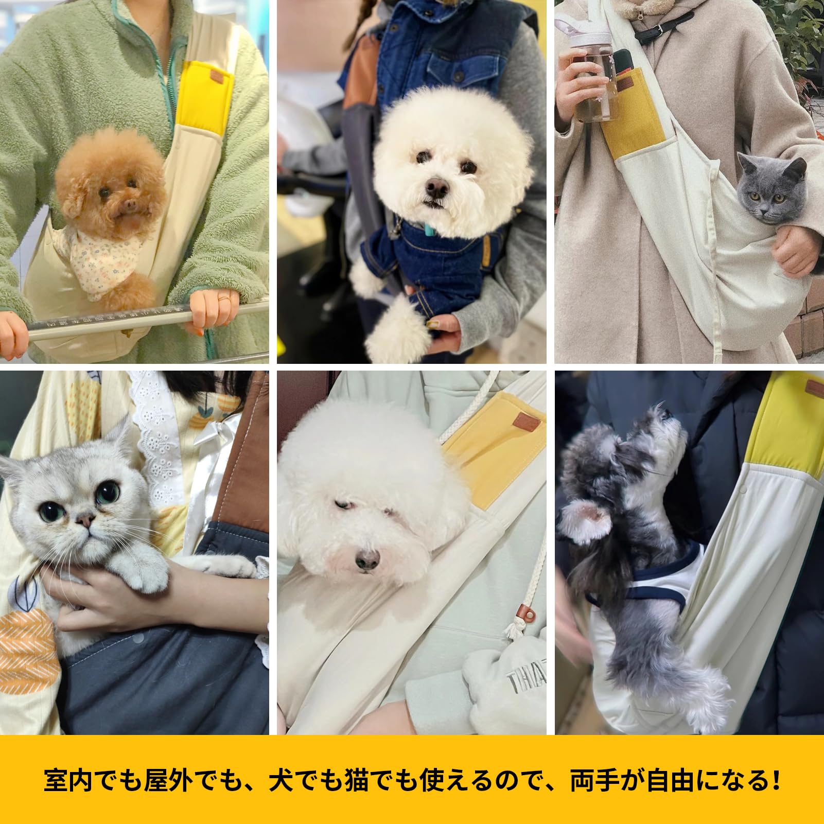 ☆気軽に使えるペットスリング　様々なシーンで使える　犬　ねこ Amazon.co.jp: ペットスリング 犬 猫 抱っこ紐 小型犬 キャリーバッグ