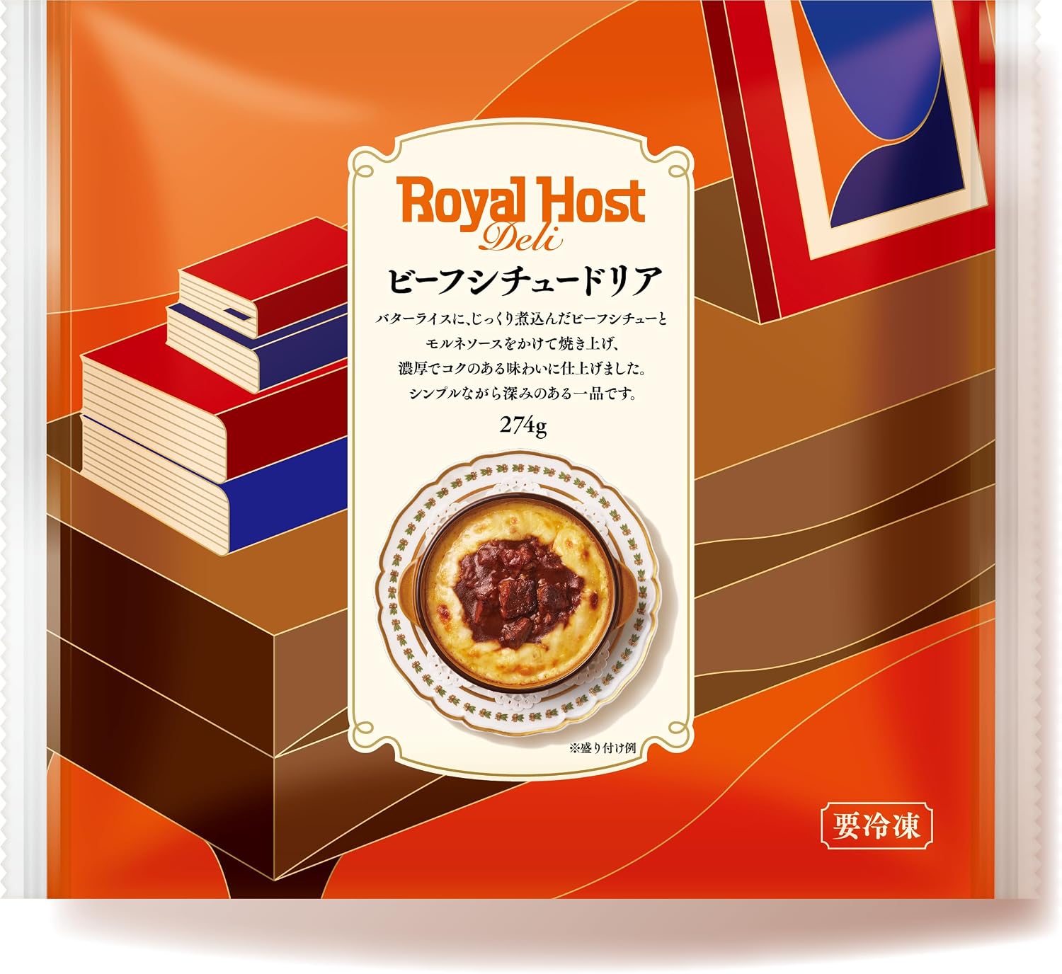 ロイヤルホストデリ ビーフシチュードリア 274g×3袋