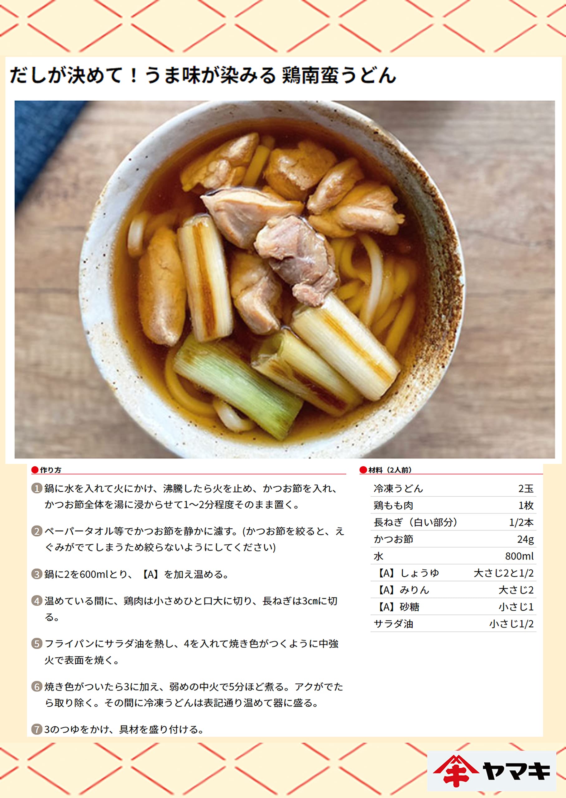 Amazon.co.jp: ヤマキ 徳一番 花かつお 70g ×3個 : 食品・飲料・お酒