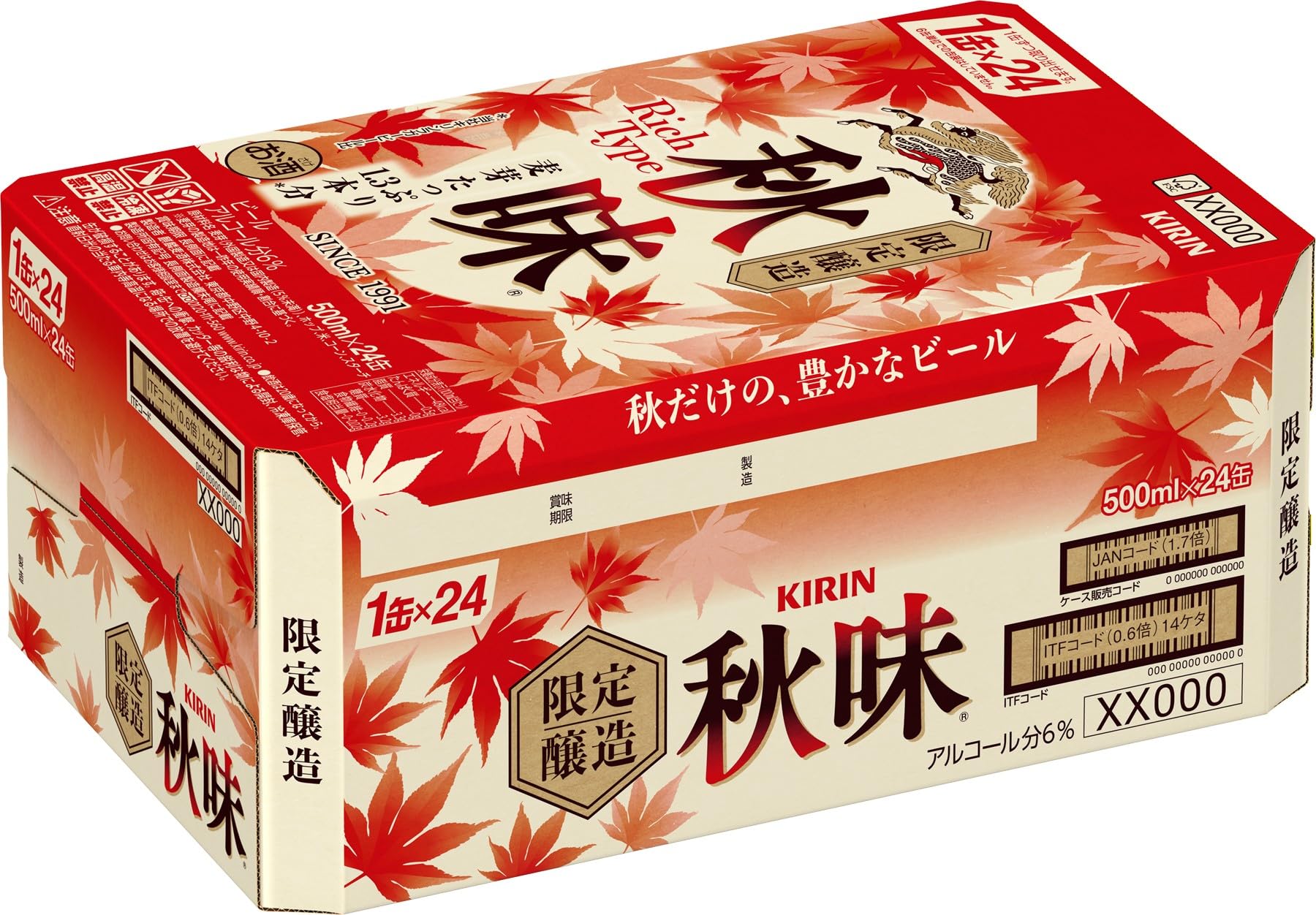 Amazon.co.jp: 秋味 キリン ビール500ml×24本 : 食品・飲料・お酒