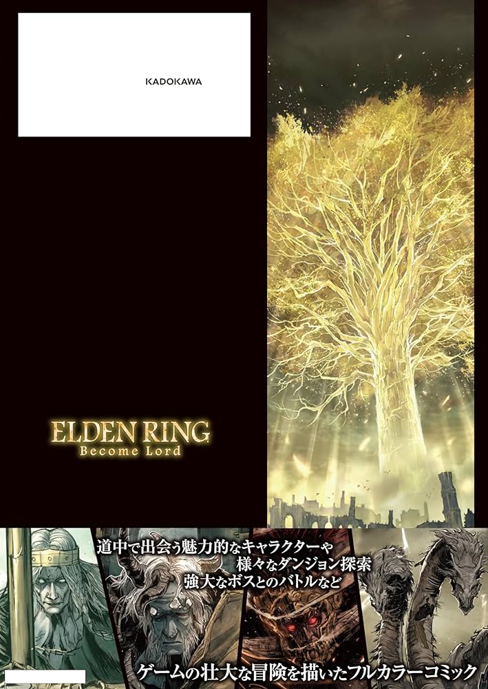 Amazon.co.jp: ELDEN RING Become Lord I : 手撃拳, 21g, ELDEN RING