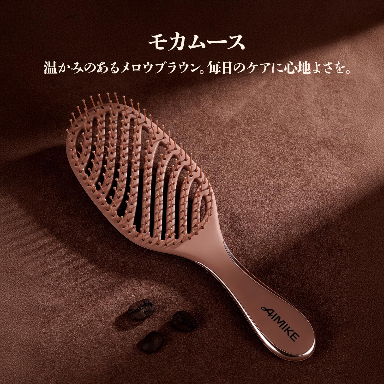 Amazon | AIMIKE デタングリングブラシ 柔らかい髪用 ヘアブラシ