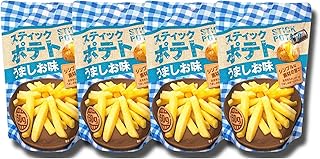 【4パック】スティックポテト うましお味 おやつ おつまみ 軽食 スナックポテト 食べきりサイズ 保存食 お弁当 夜食 まとめ買い 小腹満たし シンプル 塩味 パーティー キャンプ 行楽 お菓子 お土産 常備 食品 詰め合わせ