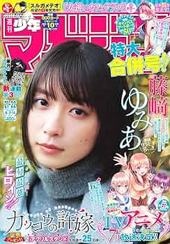 少年マガジン14巻セット 週刊 少年マガジン (2024年08月14日号) |