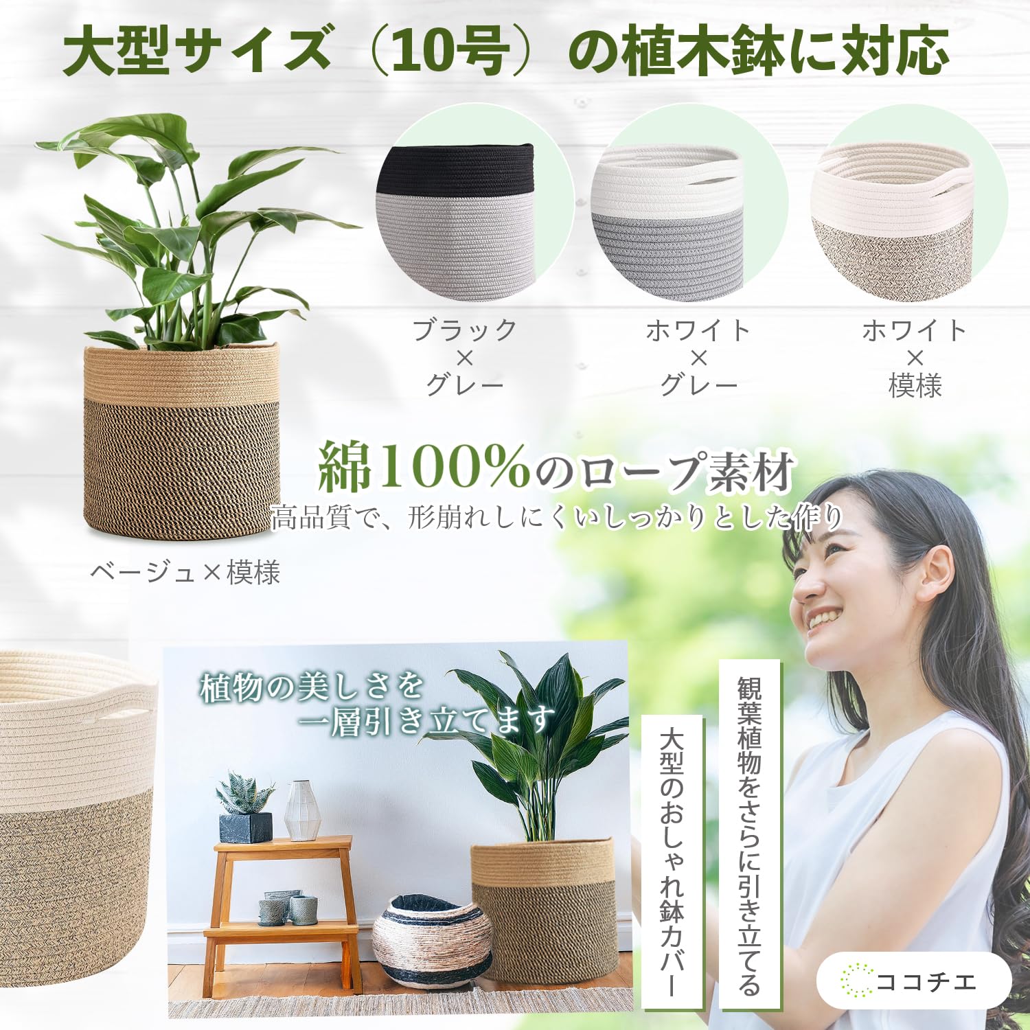 Amazon.co.jp: [ココチエ] 鉢カバー 鉢 プランター カバーおしゃれ 10