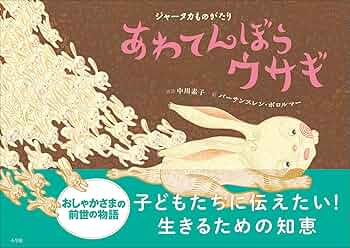 サワダモコ　2015 うさぎにヘッドホン　原画　実作 世界“1作品“ ウサギ完全飼育 | 株式会社誠文堂新光社
