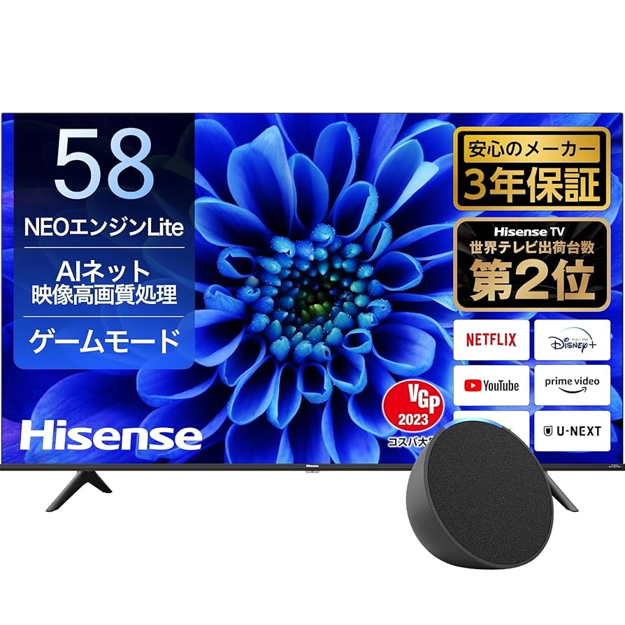 Amazon | 【セット買い】ハイセンス 58V型 4K 液晶テレビ 58E6G