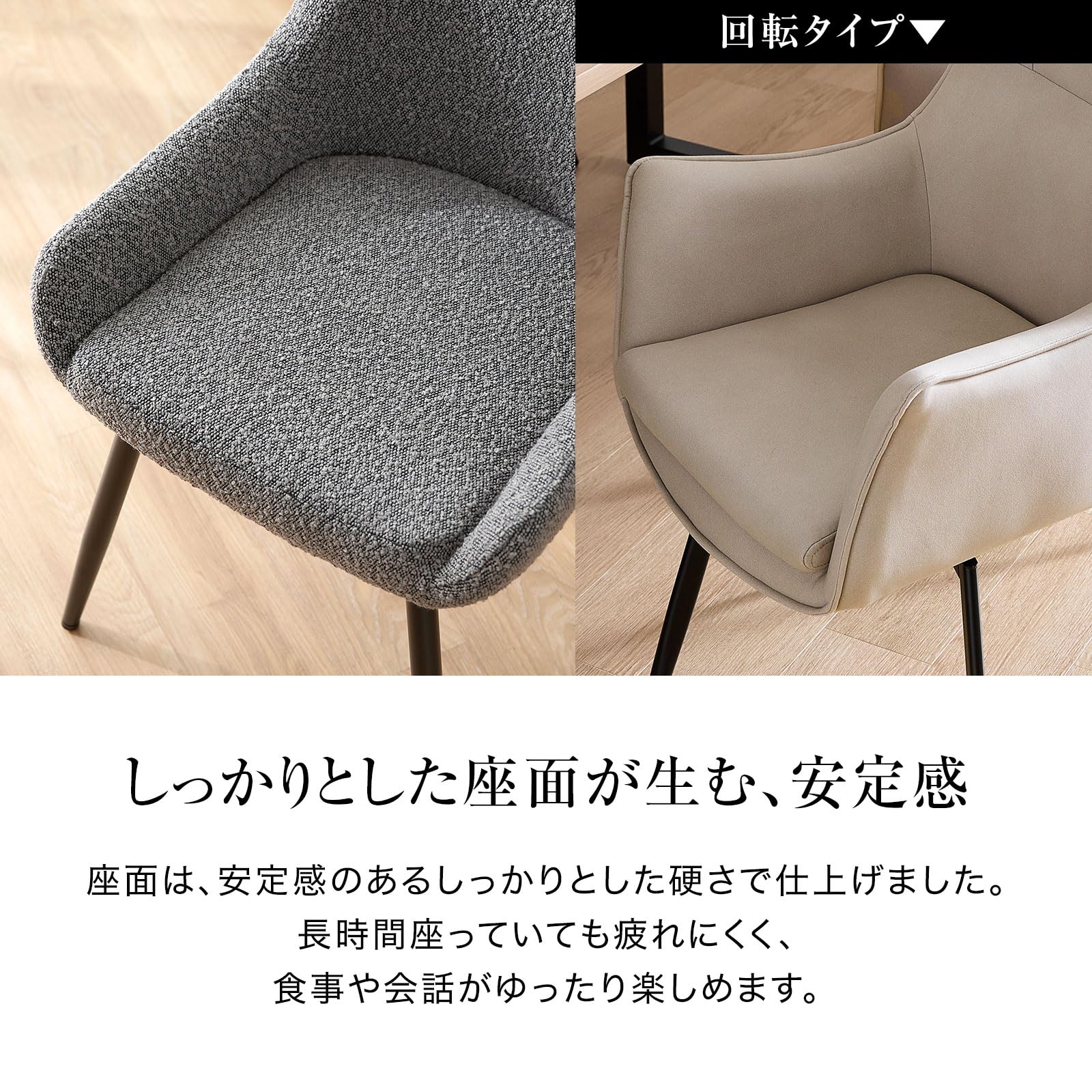 LOWYAダイニングチェア　ファブリックベージュ(回転タイプ) Amazon｜LOWYA ロウヤ ダイニングチェア 2脚セット 回転チェア