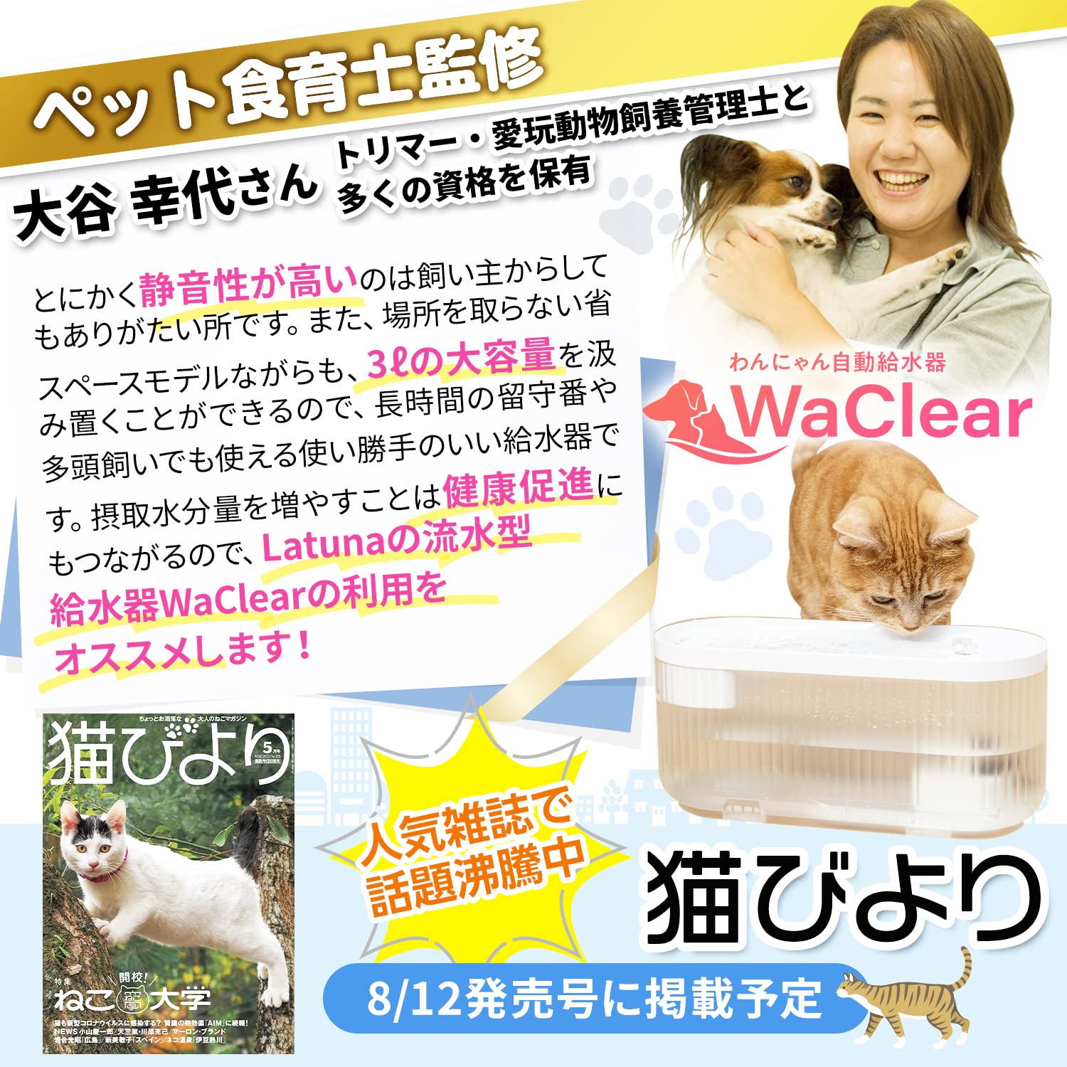 犬 猫 給水 GEX ピュアクリスタル ドリンクディッシュ [犬猫 給水器 高さ
