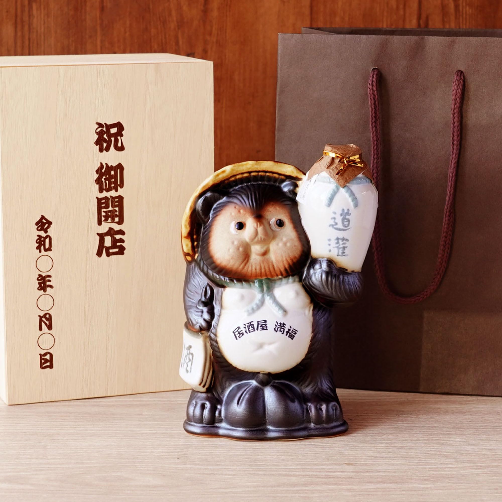 Amazon.co.jp: きざむ 名入れ 道灌 上撰 豆狸 たぬき 信楽焼 酒 太田