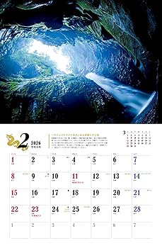 【確認用】水龍吟 2026年 カレンダー 確認用】水龍吟 2026年 カレンダー 確認用】水龍吟 2026年