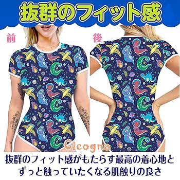Amazon.co.jp: [Cicogna] 大人用 ロンパース 恐竜 宇宙 ゆめ