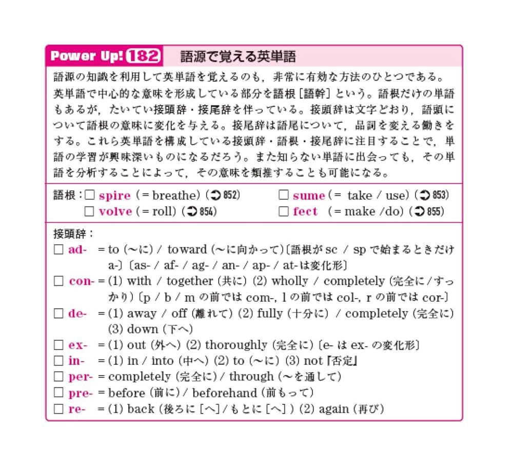 スクランブル英文法・語法 スクランブル英文法・語法 4th Edition | 中尾 孝司 |本 | 通販