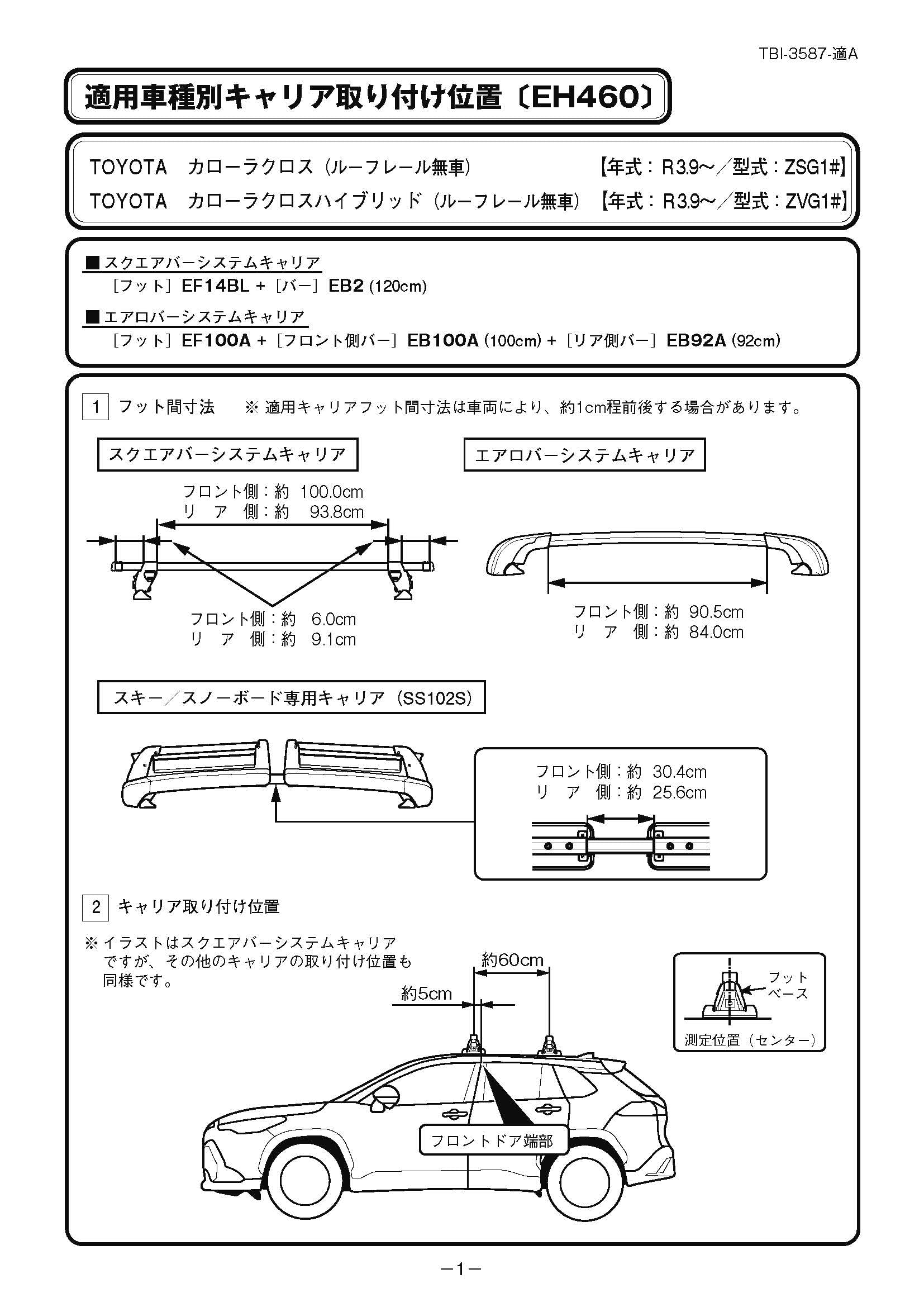 Amazon | Terzo テルッツォ (by PIAA) ベースキャリア 車種別取付 