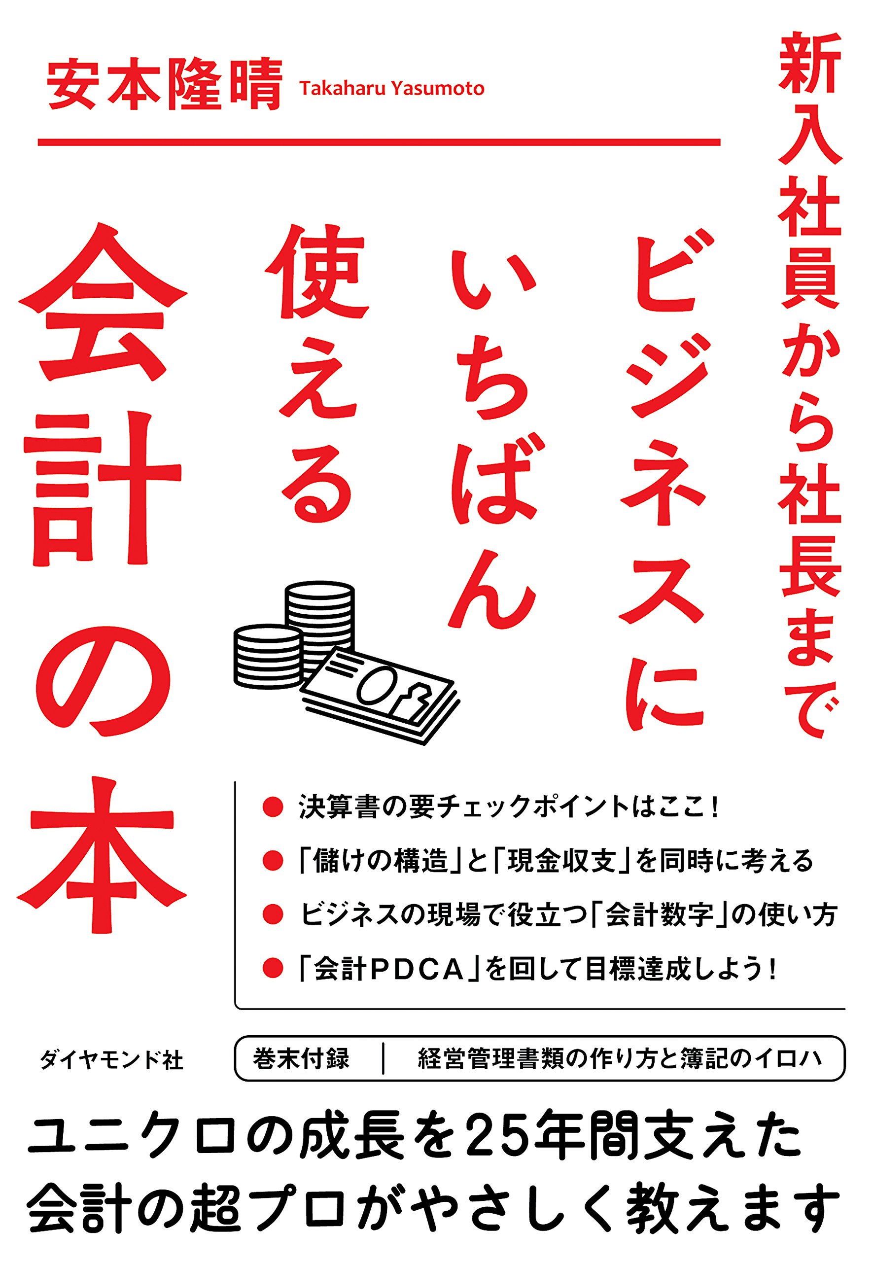 Amazon.com: Takaharu Yasumoto: books, biography, latest update