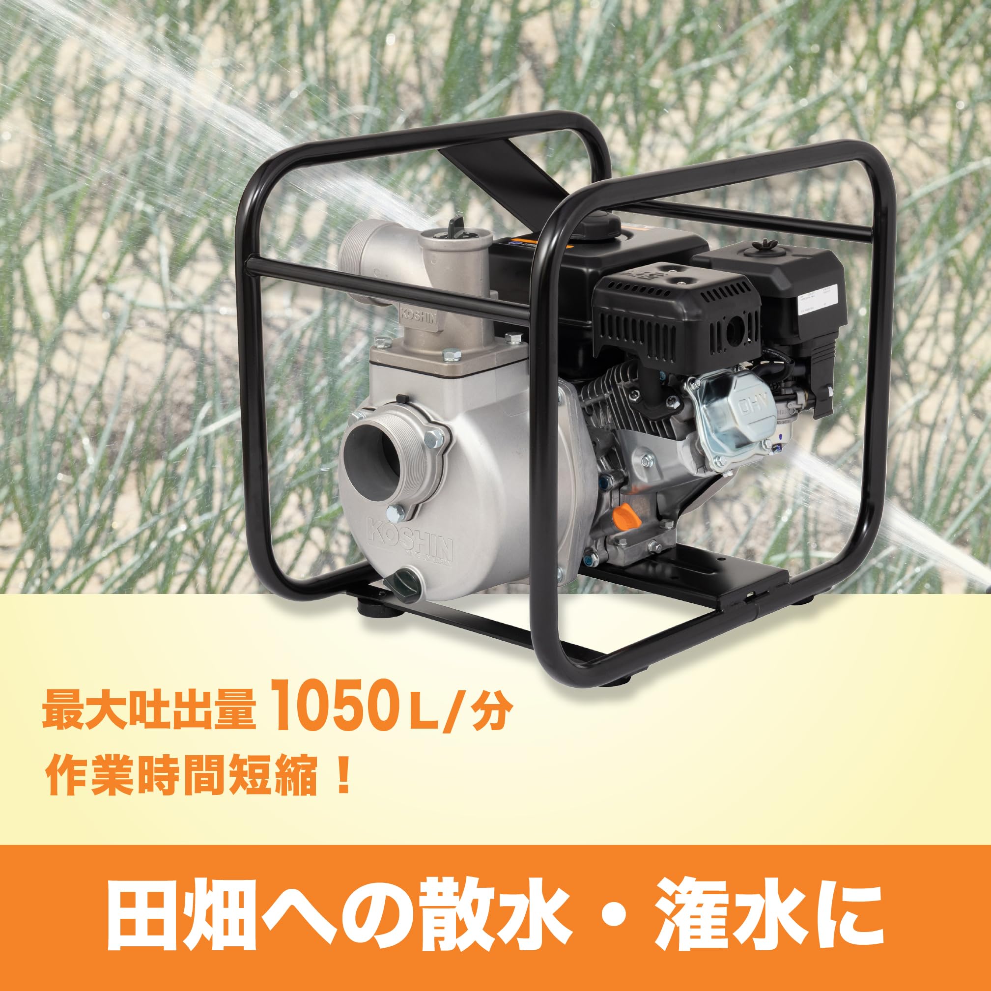 Amazon | 工進(KOSHIN) 4サイクル エンジンポンプ ハイデルスポンプ