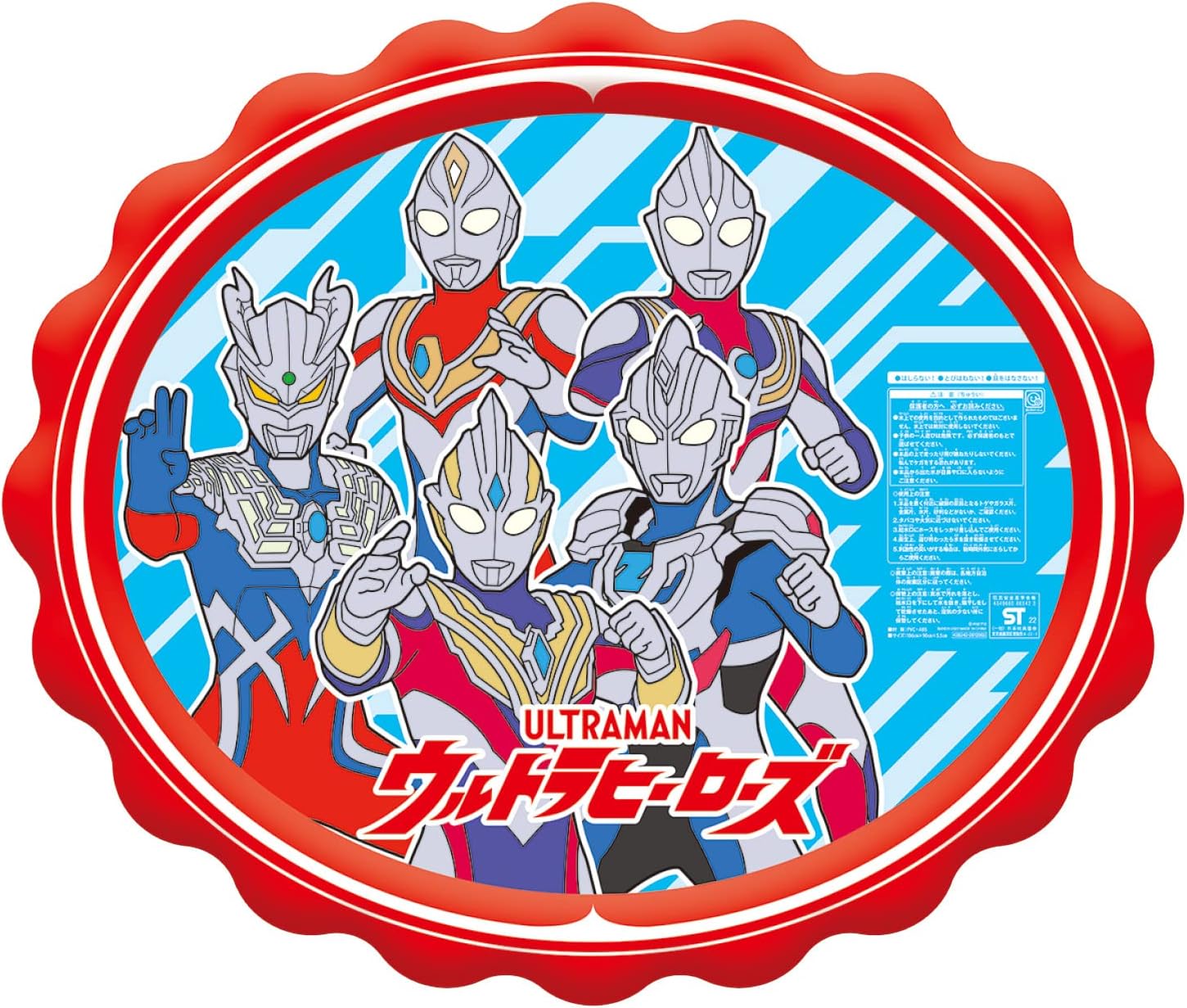 Ultra Heroes Water Play at Home! Fluffy Mat