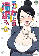 美人女上司滝沢さん 9 (ドラゴンコミックスエイジ)