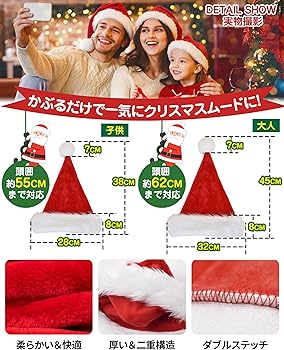 Amazon | [GOKEI] サンタハット サンタ帽子 2枚セット 子供用