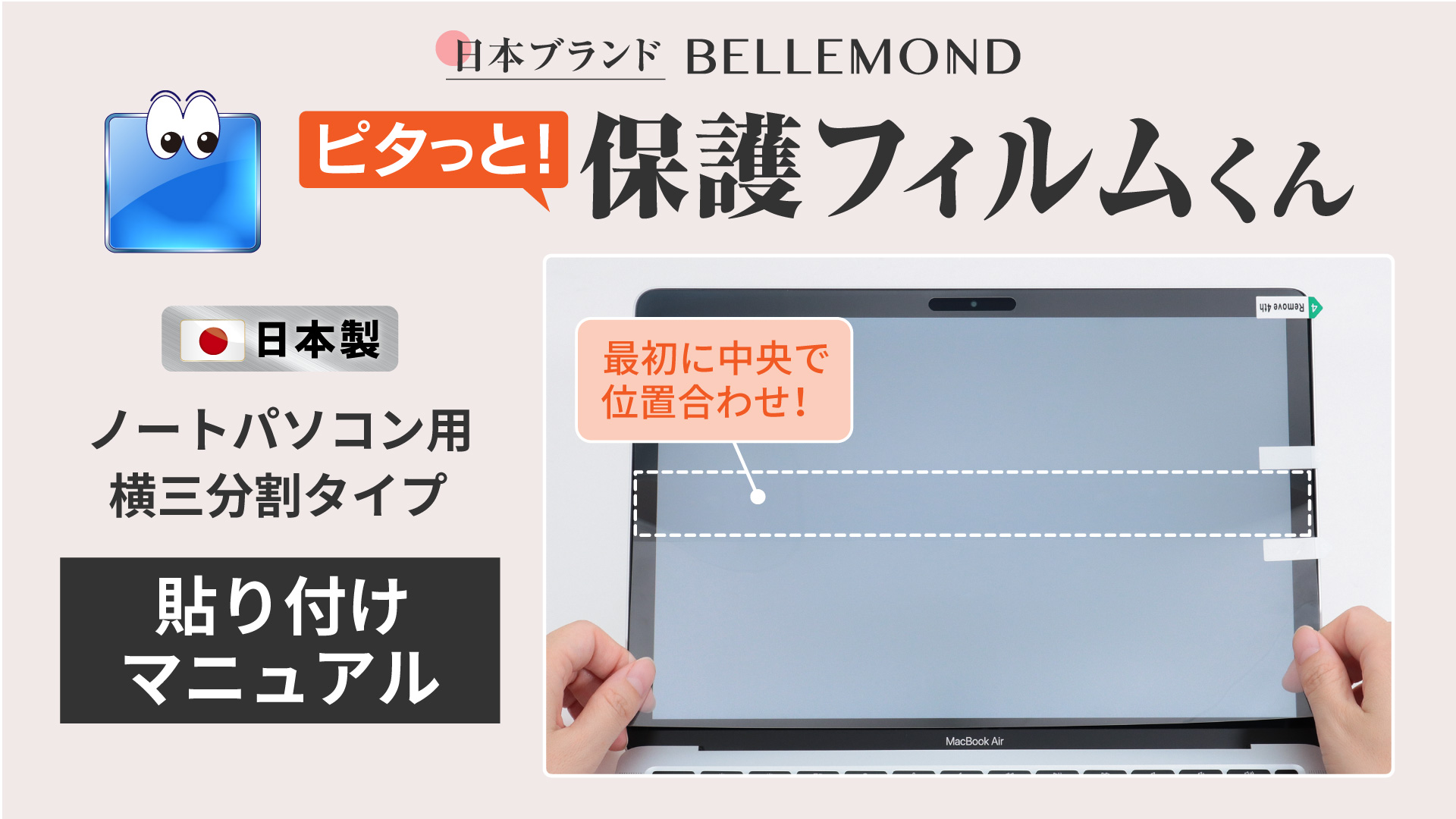 Amazon.co.jp: ベルモンド MacBook Air 13.6インチ M4 / M3 / M2 用