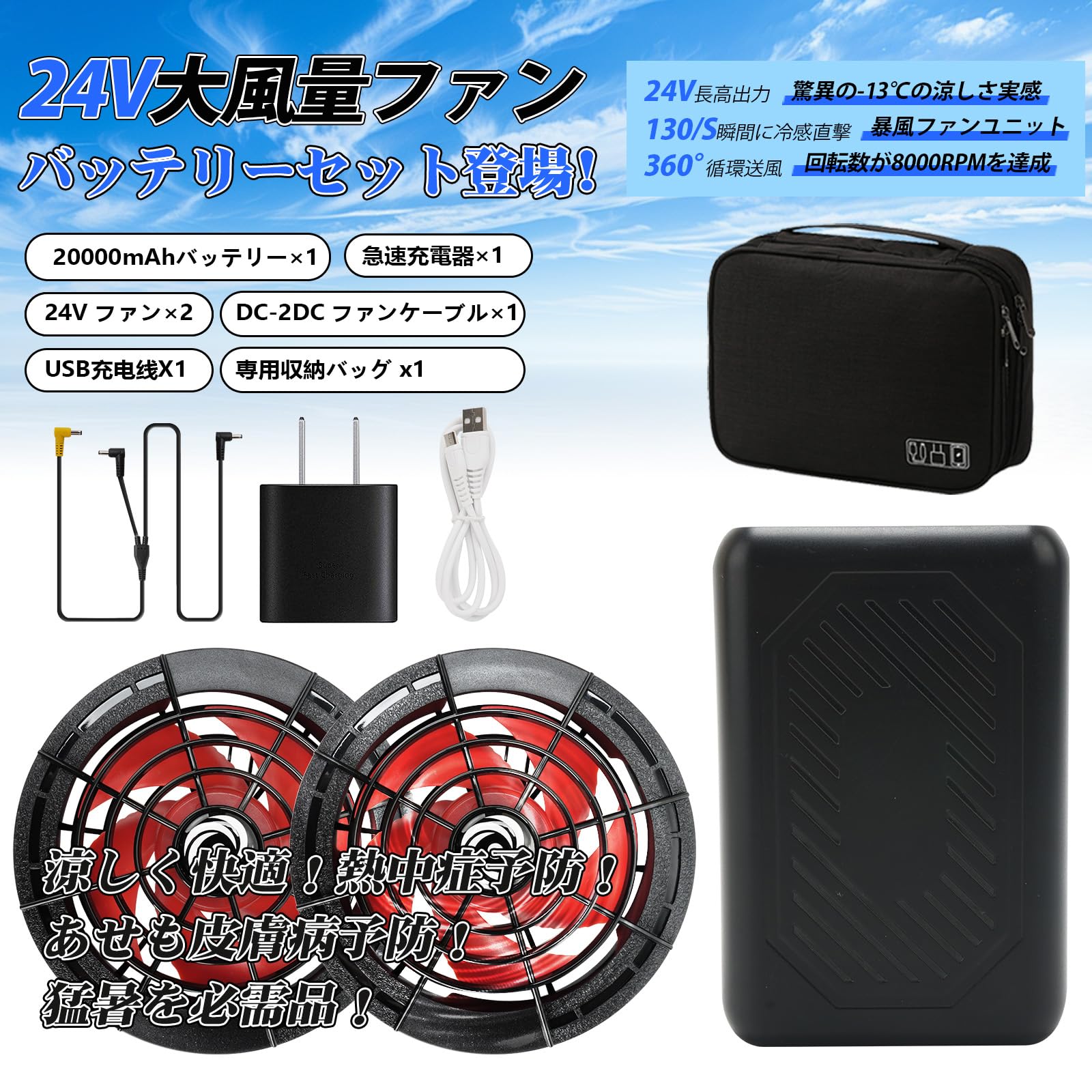 Amazon.co.jp: 空調作業服 ファンバッテリーセット 24V 20000mAh
