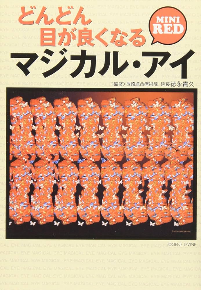 力書房　THETOPMAGIC トップマジック　書籍 力書房 THETOPMAGIC トップマジック 書籍