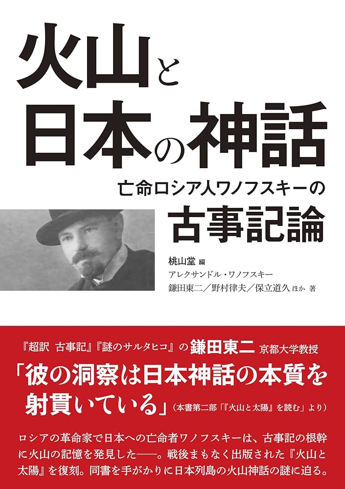 日本の神話　ひくまの出版　全巻 楽天市場】ひくまの出版 日本神話の通販