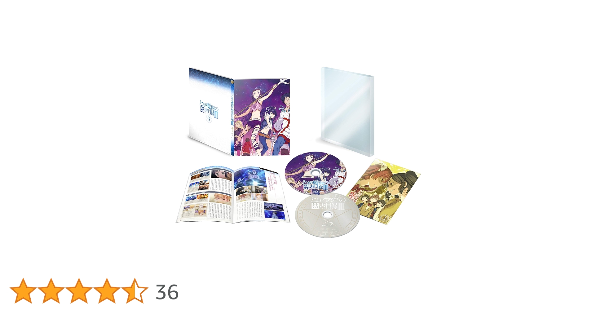 とある魔術の禁書目録Ⅲ DVD 初回仕様版　2巻 Amazon.co.jp: とある魔術の禁書目録III Vol.2(初回仕様版)(特典